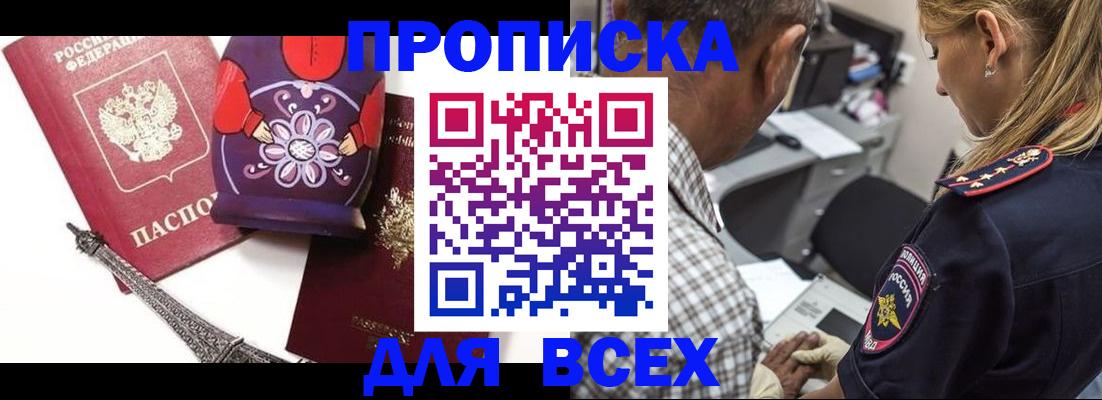 временная регистрация поиск в Миллерово