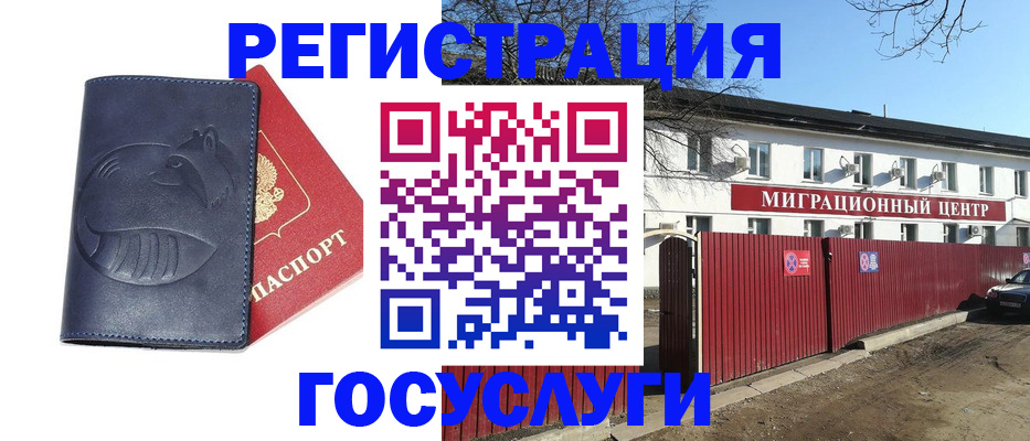 временная регистрация адрес в Миллерово