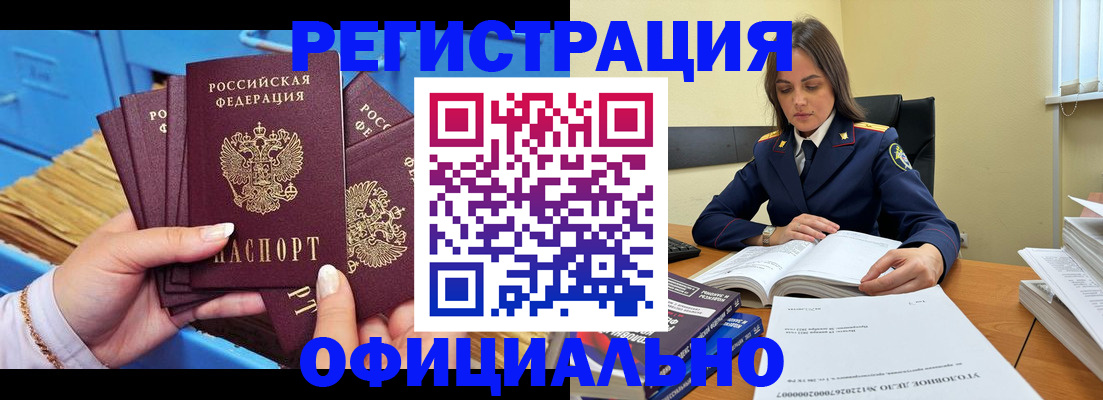 прописка поиск в Миллерово