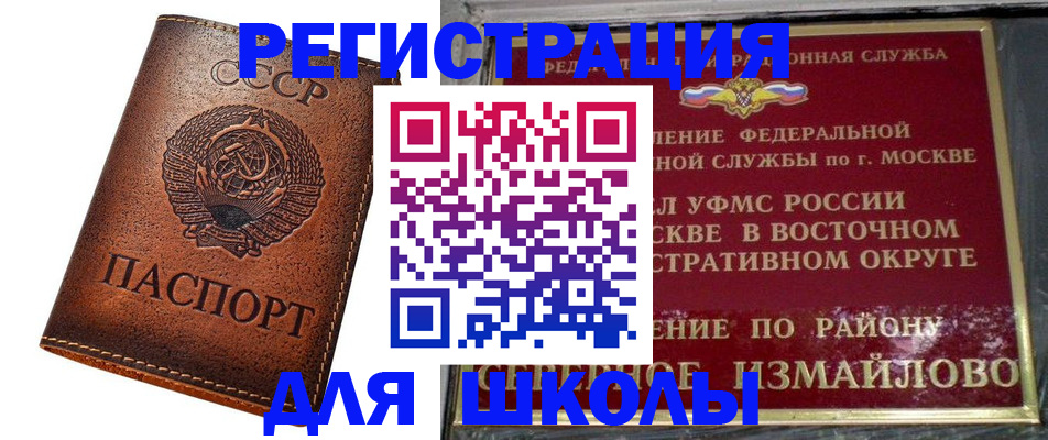 прописка в Миллерово
